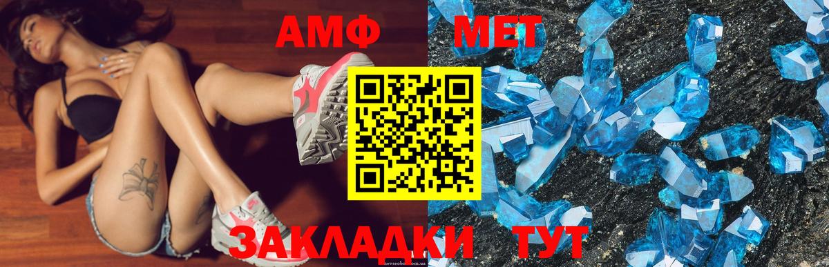 АМФЕТАМИН 98%  Вход с VPN  мега ссылка  Amphetamine  Брянск  Амфетамин 