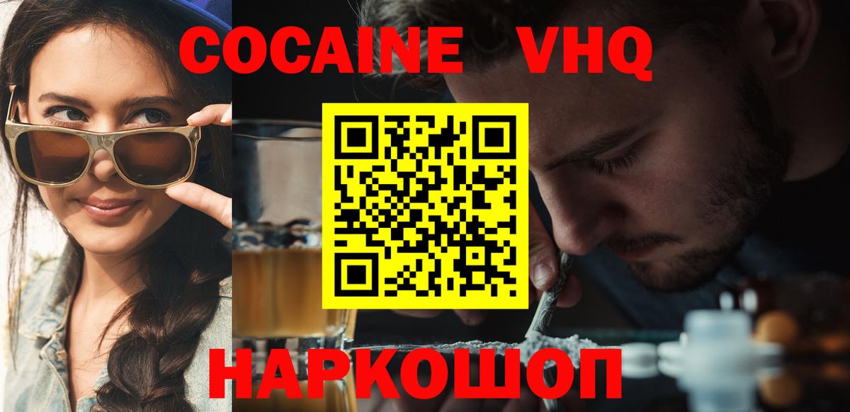 Кокаин Перу Брянск