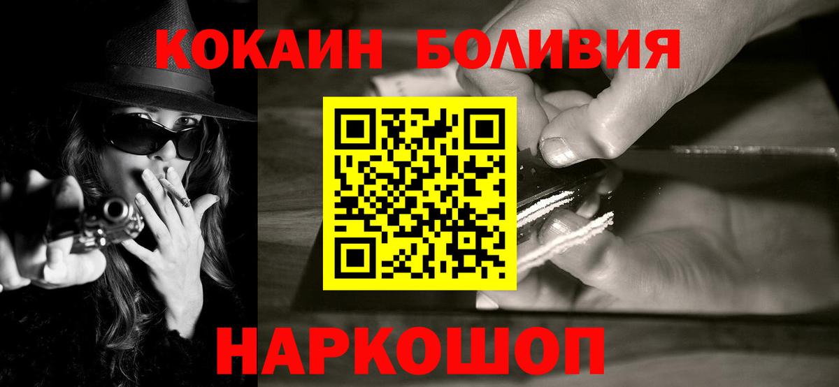 Cocaine Колумбийский  Вход с VPN  Брянск 