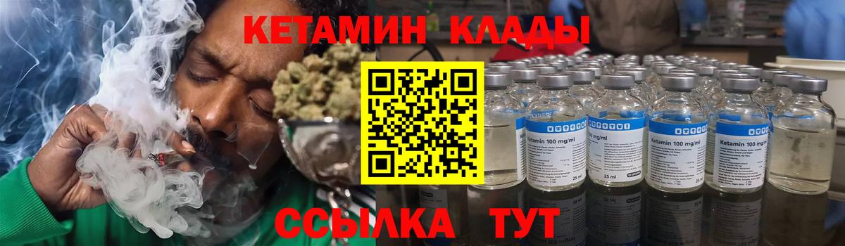 КЕТАМИН ketamine  КЕТАМИН VHQ  Брянск  Вход с VPN 