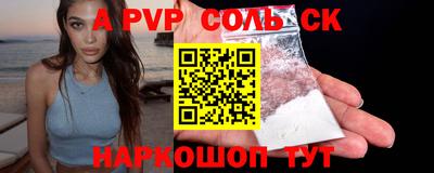 apvp Чебаркуль