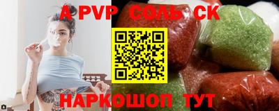 apvp Чебаркуль