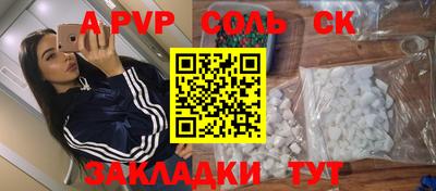 синтетический гашиш Чапаевск