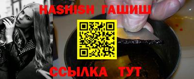 синтетический гашиш Чапаевск