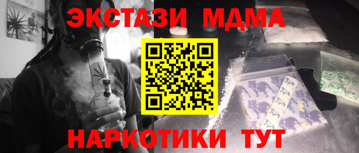 MDMA молли  Вход с VPN  Брянск  MDMA кристаллы 