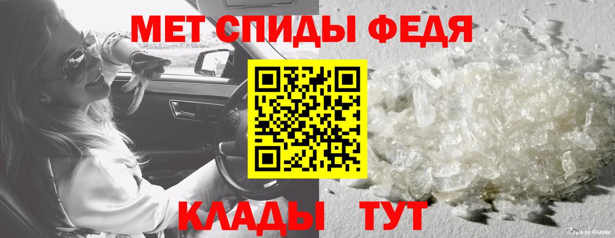 МЕТАМФЕТАМИН Декстрометамфетамин 99.9% Брянск