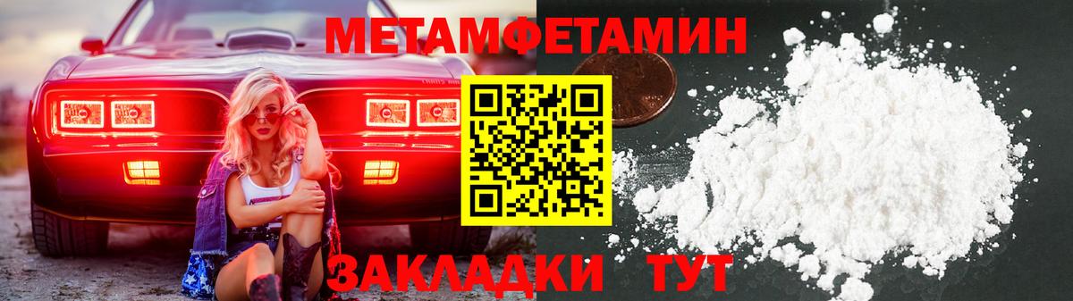 Брянск  Первитин  Вход с VPN  Метамфетамин витя  Метамфетамин витя 