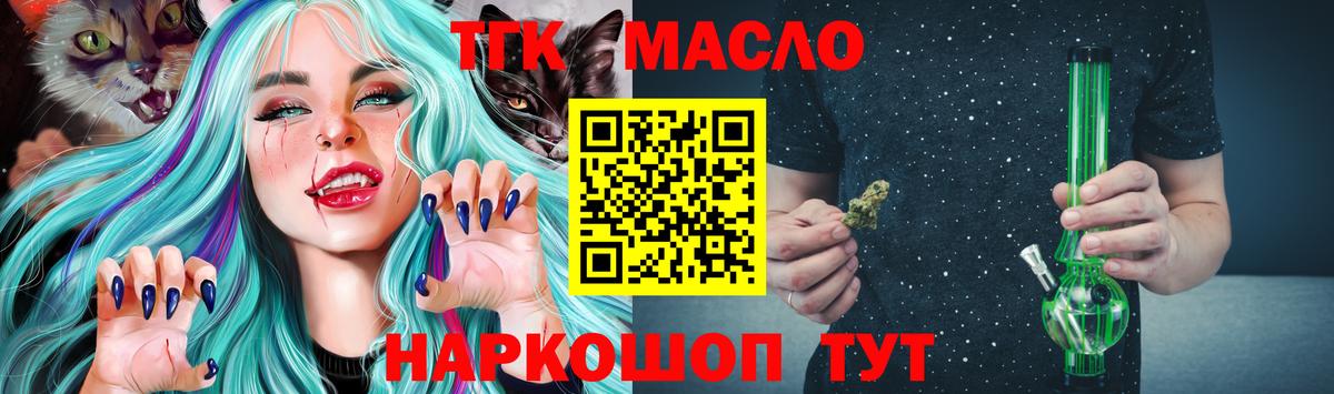 Дистиллят ТГК гашишное масло Брянск