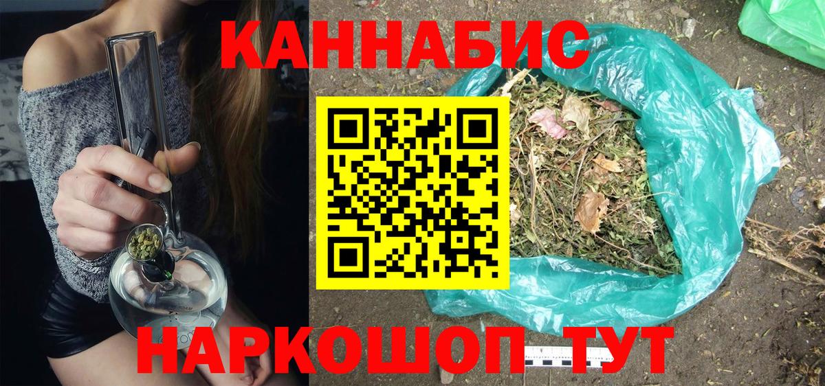 Марихуана марихуана  МАРИХУАНА тримм  МАРИХУАНА THC 21%  Бошки Шишки тримм  Брянск  Вход с VPN 